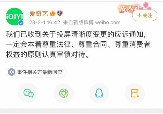 爱奇艺黄金会员可以在电视上用吗，爱奇艺会员不能在电视上使用（爱奇艺限制投屏被起诉）