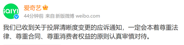 爱奇艺限制投屏，爱奇艺限制投屏后续（合同有效期内能否单方变更条款）