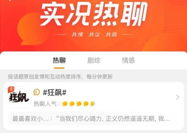 微博批量取消关注，如何批量取消新浪微博关注（《狂飙》竟然怒刷了120条热搜）