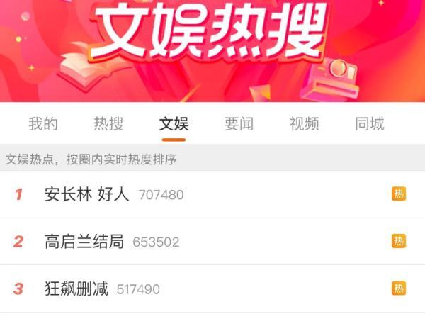 微博批量取消关注，如何批量取消新浪微博关注（《狂飙》竟然怒刷了120条热搜）