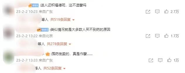 微博悄悄关注在哪里，新浪微博悄悄关注在哪里（“上百盒布洛芬被扔垃圾桶”热搜）