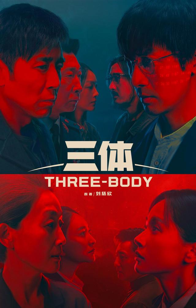 三体宇宙两大公理，《三体》与社会合作