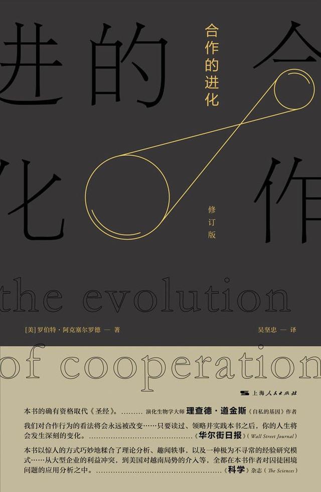 三体宇宙两大公理，《三体》与社会合作