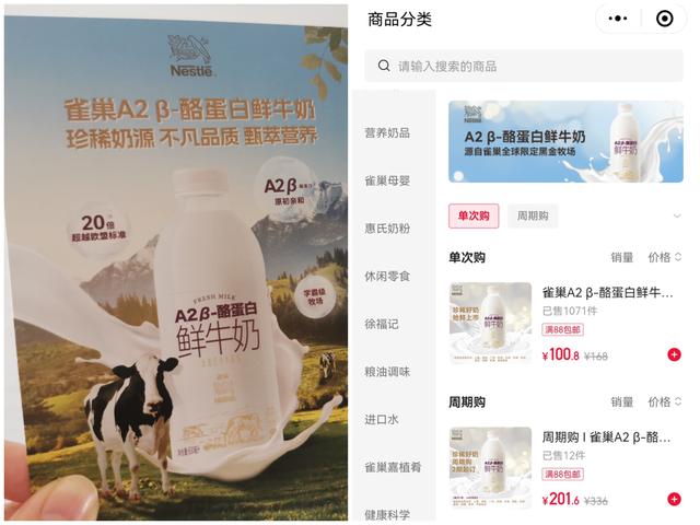 太多的理由太多的借口是什么歌名，太多的借口太多的理由是什么歌（雀巢中国卖鲜奶）