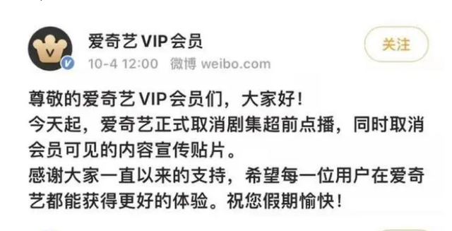 爱奇艺怎么取消会员，爱奇艺怎么取消VIP会员自动续费（网友痛斥爱奇艺6宗“罪”）