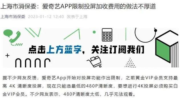 爱奇艺怎么取消会员，爱奇艺怎么取消VIP会员自动续费（网友痛斥爱奇艺6宗“罪”）