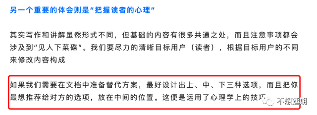 员工职业期望怎么写，对员工的工作要求和工作期望（让文档从“及格”到“优良”）