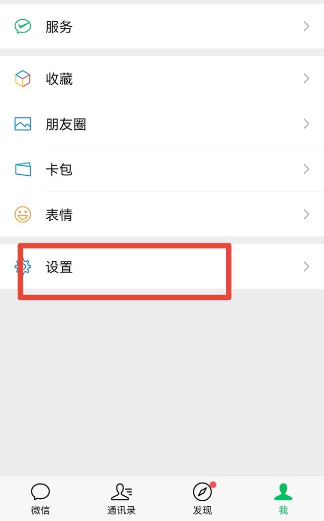 用微信导入手机通讯录，微信怎么导入通讯录（微信可以注册“小号”了）