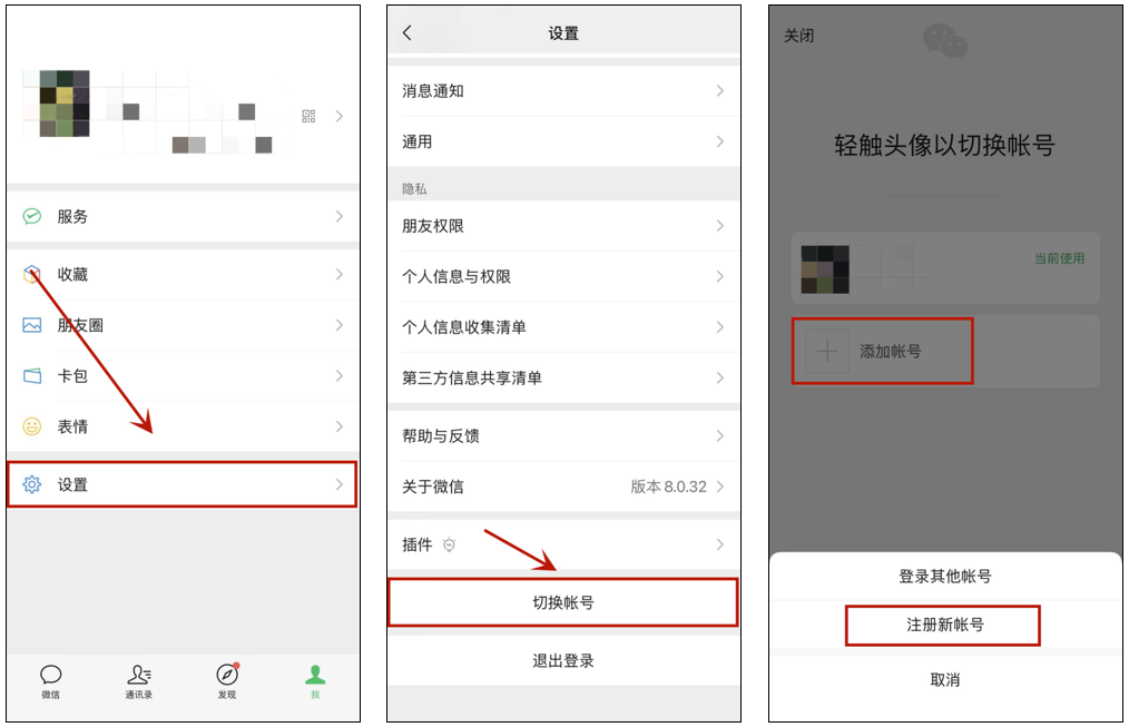 微信账号在哪里看，怎么查看微信公众号的账号（终于，微信“小号”来了）