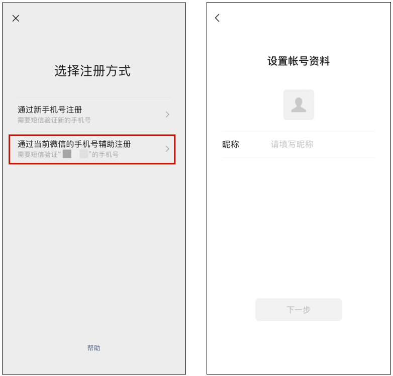 微信账号在哪里看，怎么查看微信公众号的账号（终于，微信“小号”来了）