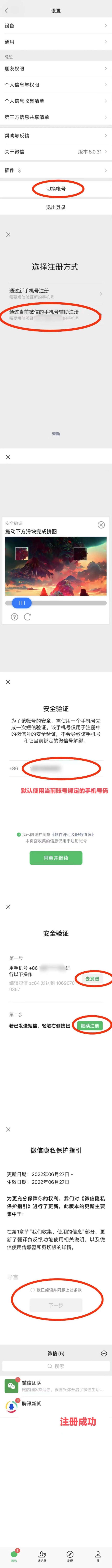 微信解绑身份证，微信身份证怎么解绑（记者实测，会出现这三种情况）