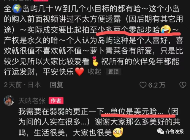 中国女子买70万平岛，中国女子买下70万平（30岁青岛女子买下日本70万平小岛成岛主）