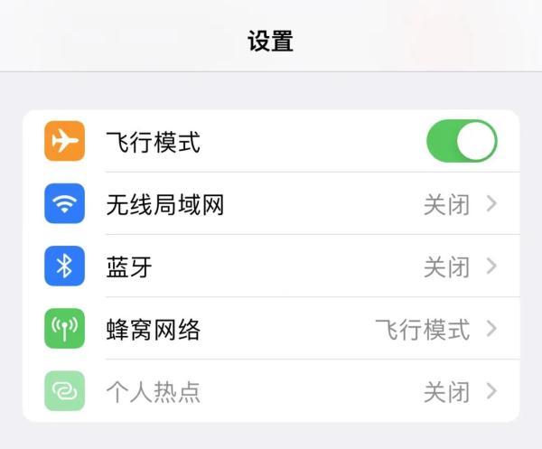 手机飞行模式是什么意思，手机的飞行模式是什么意思（手机飞行模式还能这么用）