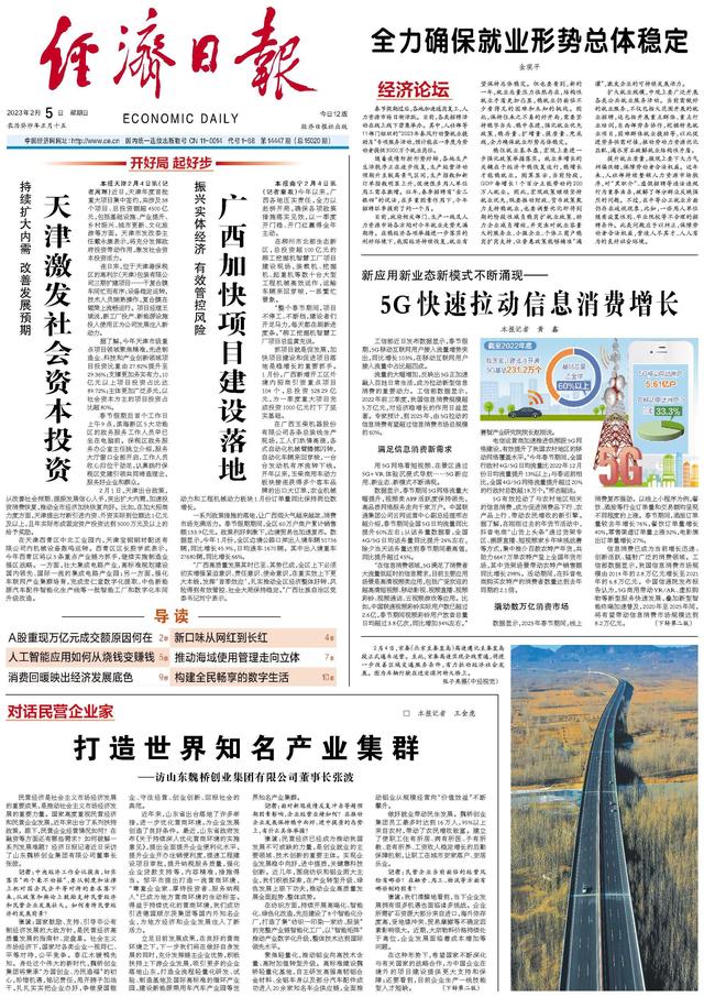 现代信息交流方式的好处，信息传递给我带来的好处（新应用新业态新模式不断涌现——5G快速拉动信息消费增长）