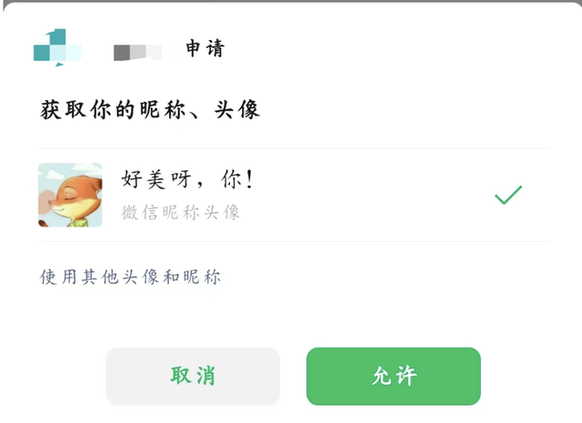微信如何关联老公微信，微信如何关联老公微信账号（微信生态账号体系-各ID介绍与Unionid的获取）