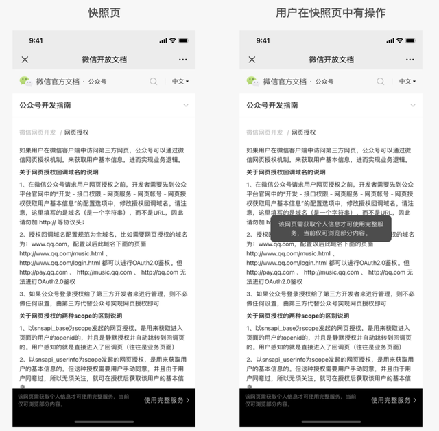微信如何关联老公微信，微信如何关联老公微信账号（微信生态账号体系-各ID介绍与Unionid的获取）