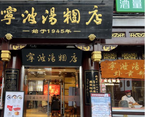 十二五是哪几年到哪几年，行测十二五是哪几年到哪几年（“汤团”和“汤圆”你分得清伐）