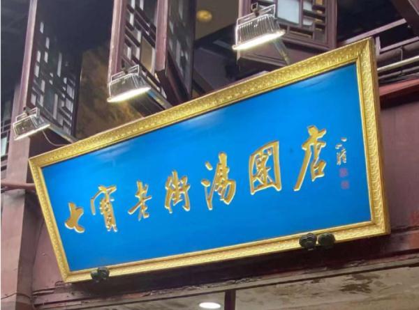 十二五是哪几年到哪几年，行测十二五是哪几年到哪几年（“汤团”和“汤圆”你分得清伐）