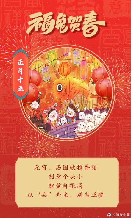 吃元宵有什么寓意，吃元宵、汤圆的正确姿势