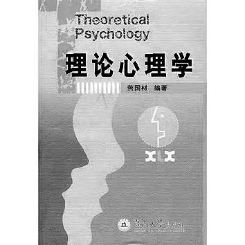 重本和一本有什么区别，重本和一本有什么区别找工作有什么区别（为了培养“大写的人”——怀念教育学家、心理学家燕国材先生）