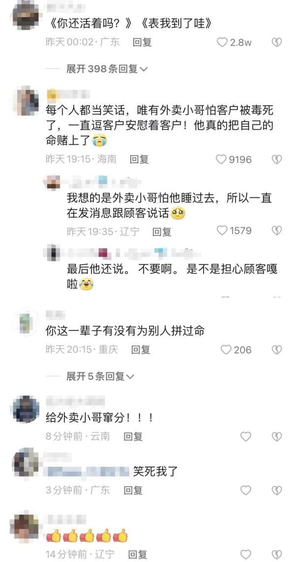 微信怎么统一回复别人的评论，微信评论怎么统一回复（顾客被蛇咬，外卖小哥热血回应）