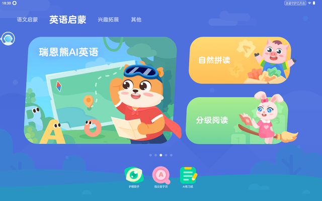 成长守护平台实名修改多久一次，成长守护平台可以修改几次实名认证（科大讯飞AI学习机T20）