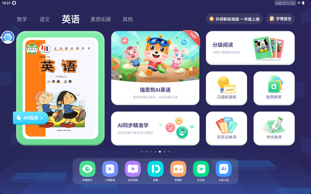 成长守护平台实名修改多久一次，成长守护平台可以修改几次实名认证（科大讯飞AI学习机T20）