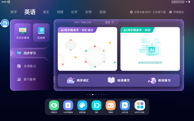 成长守护平台实名修改多久一次，成长守护平台可以修改几次实名认证（科大讯飞AI学习机T20）