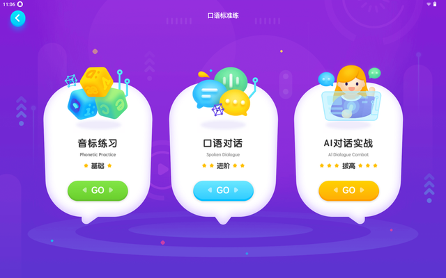 成长守护平台实名修改多久一次，成长守护平台可以修改几次实名认证（科大讯飞AI学习机T20）