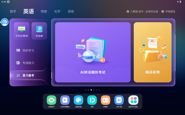 成长守护平台实名修改多久一次，成长守护平台可以修改几次实名认证（科大讯飞AI学习机T20）