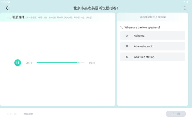 成长守护平台实名修改多久一次，成长守护平台可以修改几次实名认证（科大讯飞AI学习机T20）