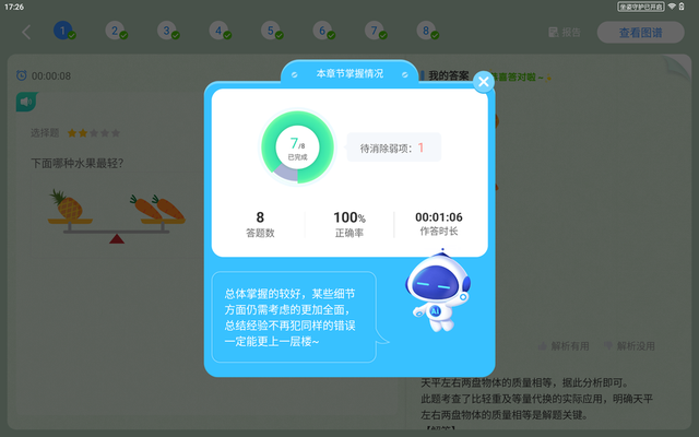 成长守护平台实名修改多久一次，成长守护平台可以修改几次实名认证（科大讯飞AI学习机T20）
