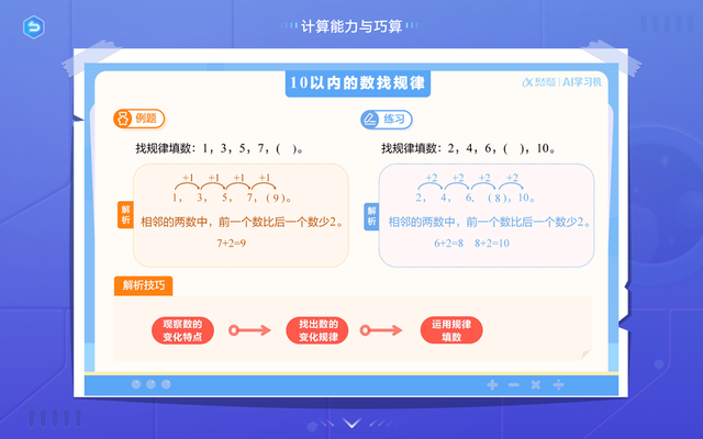 成长守护平台实名修改多久一次，成长守护平台可以修改几次实名认证（科大讯飞AI学习机T20）