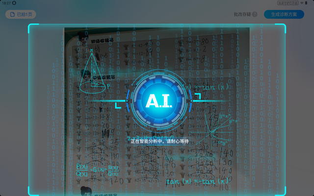 成长守护平台实名修改多久一次，成长守护平台可以修改几次实名认证（科大讯飞AI学习机T20）