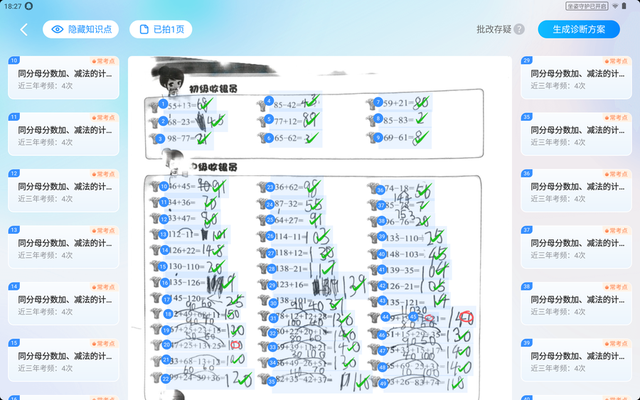 成长守护平台实名修改多久一次，成长守护平台可以修改几次实名认证（科大讯飞AI学习机T20）