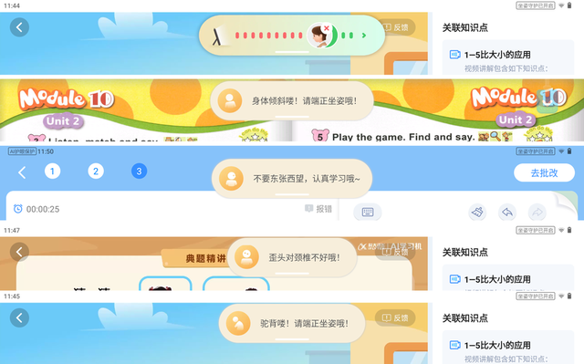 成长守护平台实名修改多久一次，成长守护平台可以修改几次实名认证（科大讯飞AI学习机T20）