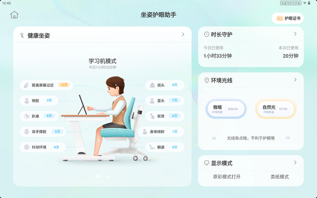 成长守护平台实名修改多久一次，成长守护平台可以修改几次实名认证（科大讯飞AI学习机T20）