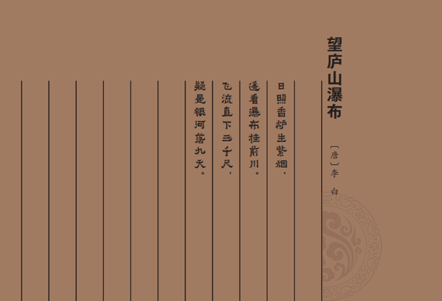 望庐山瀑布表达了诗人怎样的感情，《望庐山瀑布》表达了诗人怎样的感情（跟着唐诗宋词去旅游丨望庐山瀑布）
