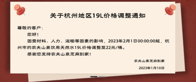 一桶矿泉水多少升，矿泉水桶一桶多少升（中大规格产品或成未来水生意的竞争重点）