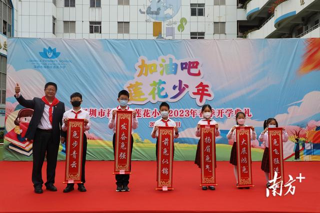 莲花学校开学，莲花小学开学派祝福前”兔“似锦