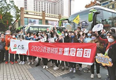 内地与港澳团体游“双向奔赴”