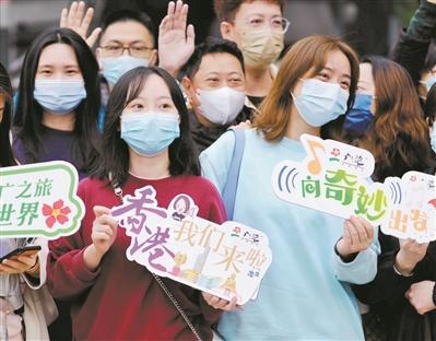 内地与港澳团体游“双向奔赴”