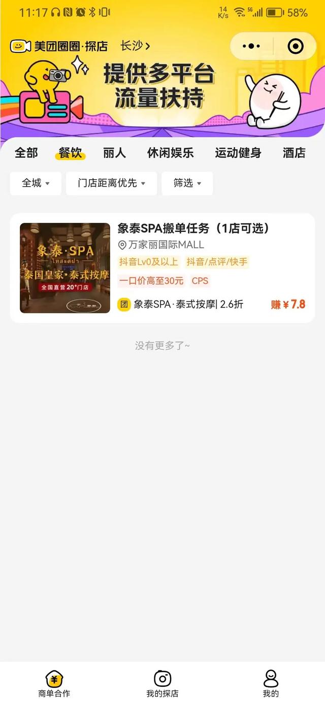 无法定位程序输入点于动态链接库，提示无法定位程序输入点于动态链接库怎么办（美团布局短视频，能行吗）