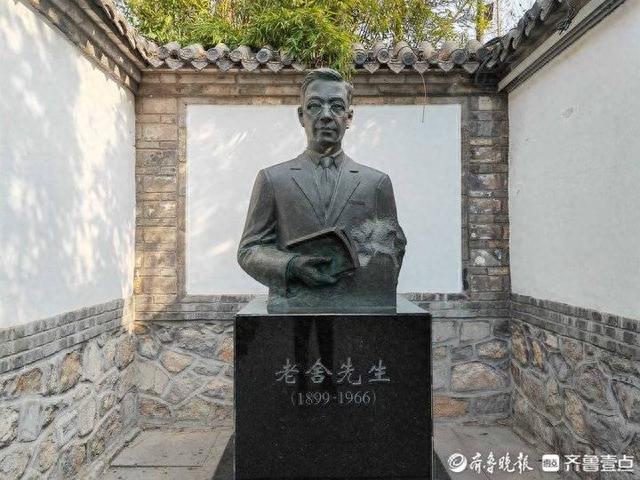 老舍纪念馆