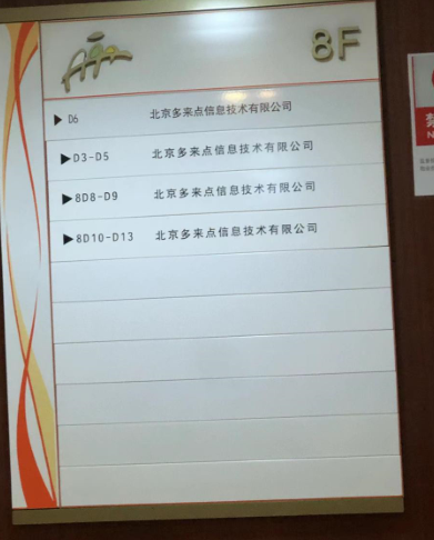 哗啦啦商户中心，哗啦啦后台如何删除套餐（40万商户的餐饮服务平台哗啦啦暴雷）