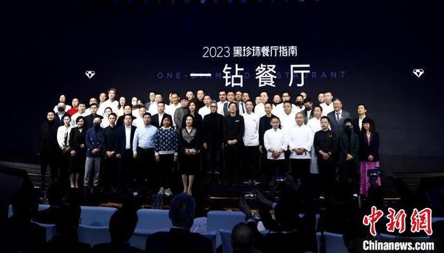 黑珍珠餐厅指南，十大黑珍珠餐厅排名（“2023黑珍珠餐厅指南”发布）