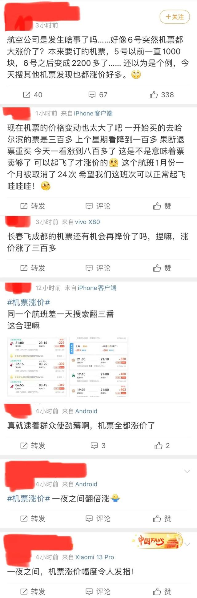 网传航司停止低价投放，航空公司停运（”低价机票停止投放）