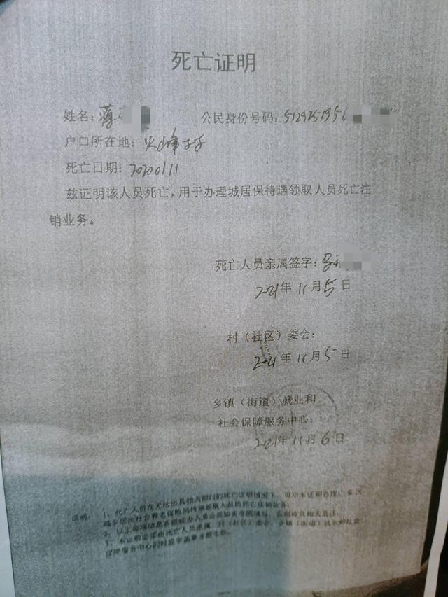 务工老人咨询社保，老人社保去哪里办理（老人咨询社保被告知自己3年前已死亡）