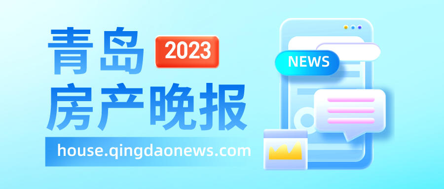 青岛网络营销（2023年第一季度青岛项目）