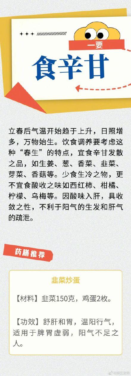 一年四季在于春，春天是生机勃勃的（春天记好这些养生小技巧）